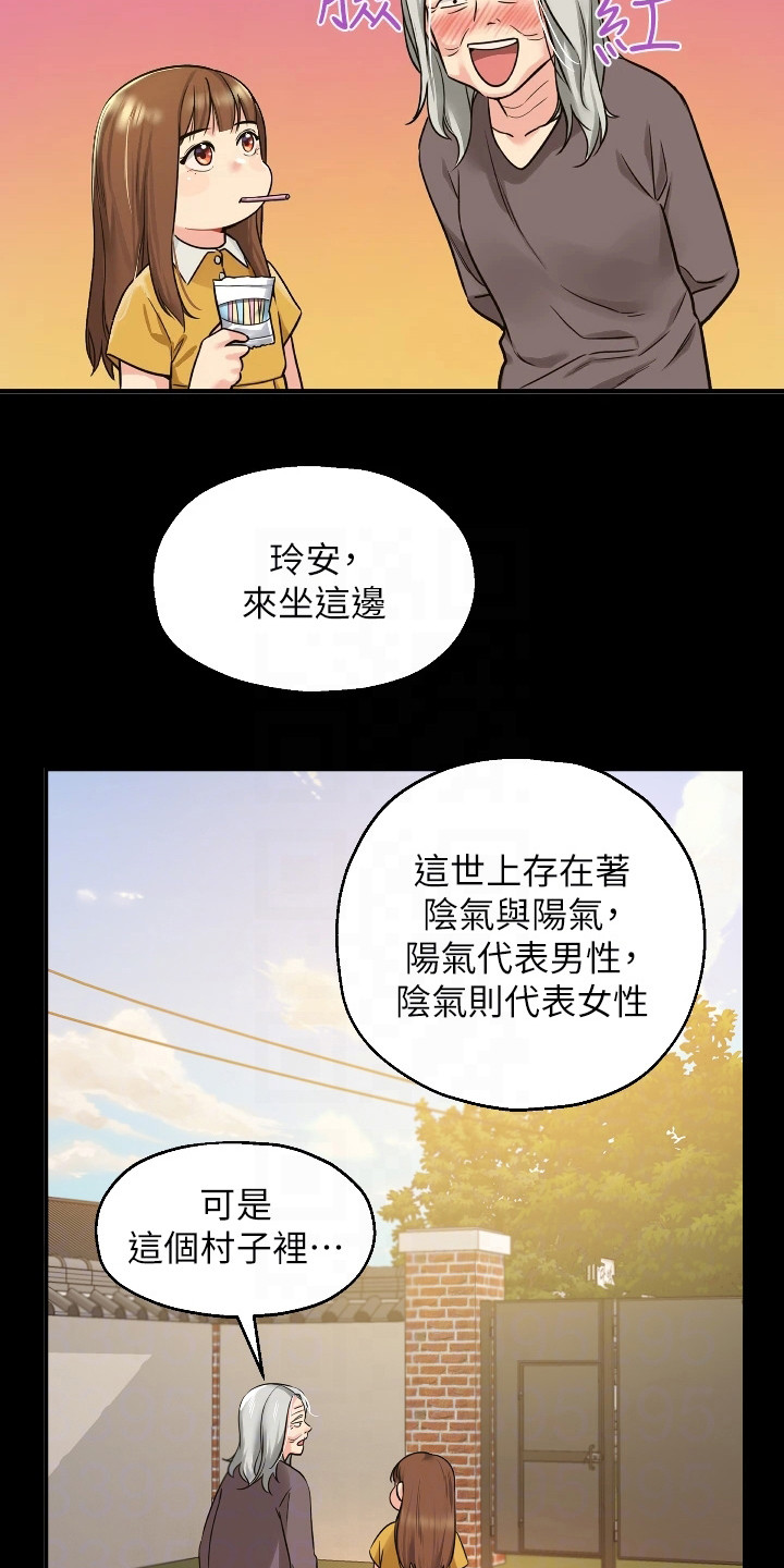第13章：好奇12