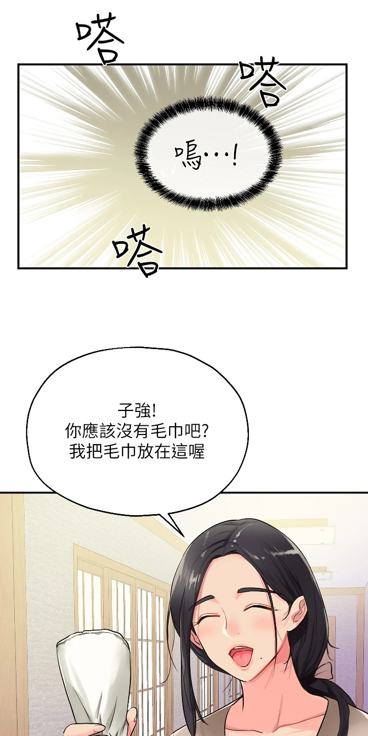 第14章：开始喜欢20