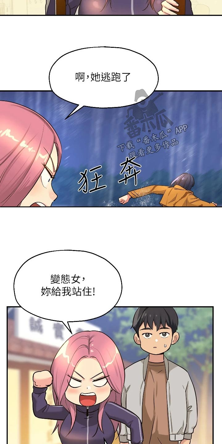 第18章：奇怪的女人6