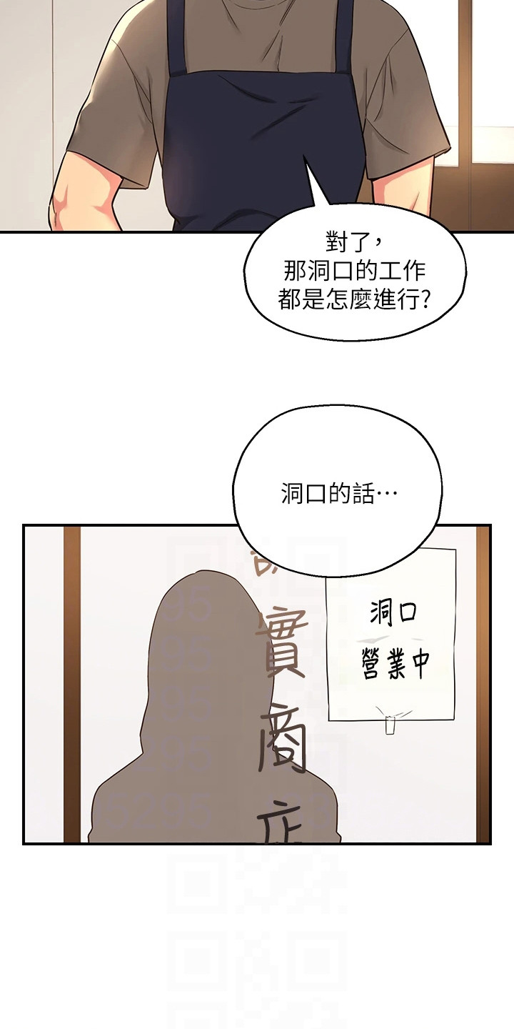 第9章：尴尬5