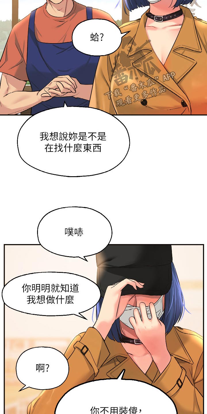 第25章：是你15