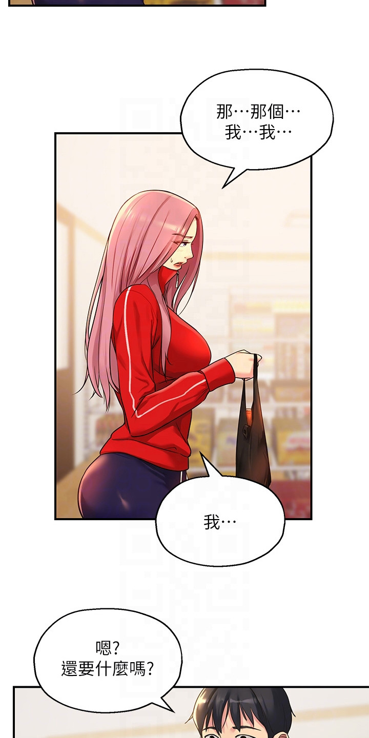 第9章：尴尬14