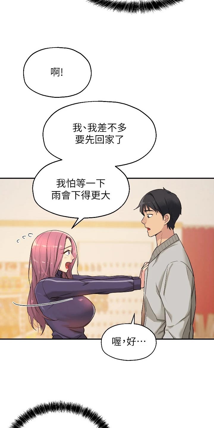 第17章：打雷19
