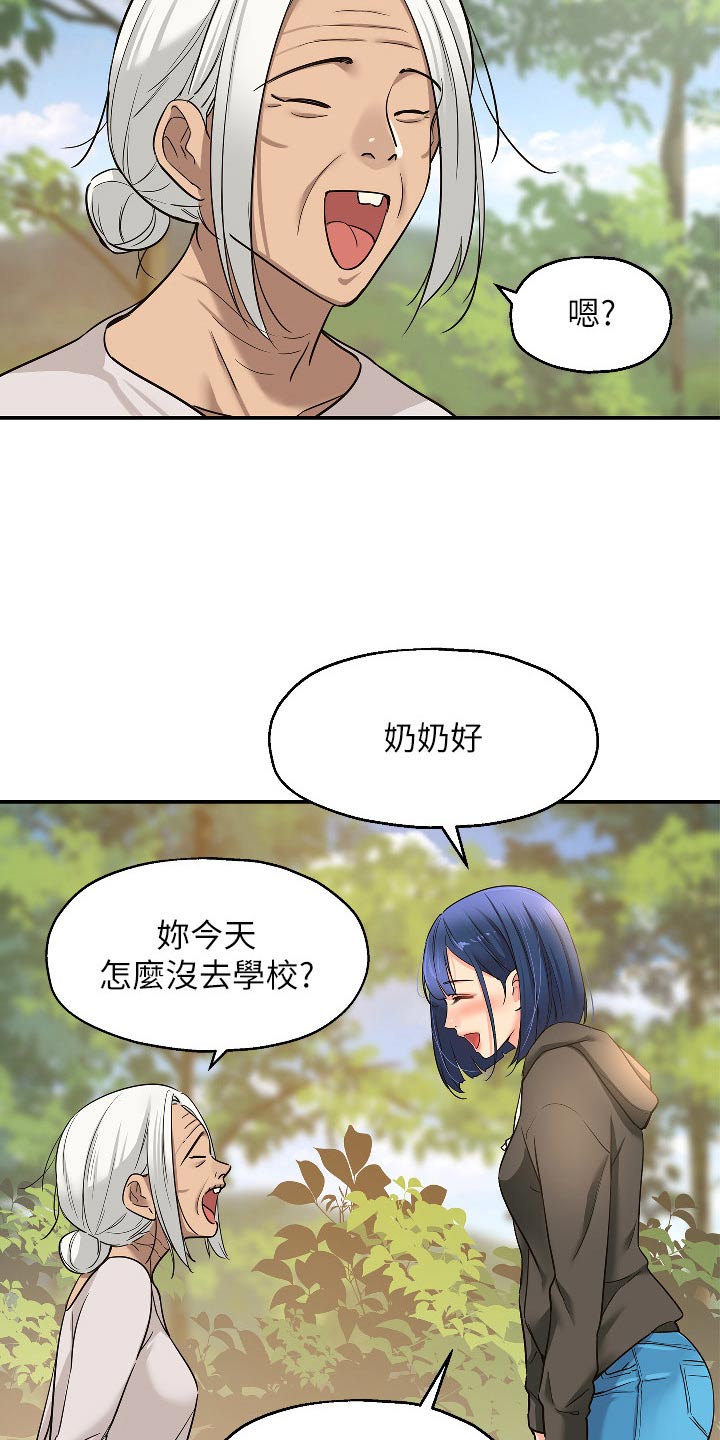 第24章：观察18