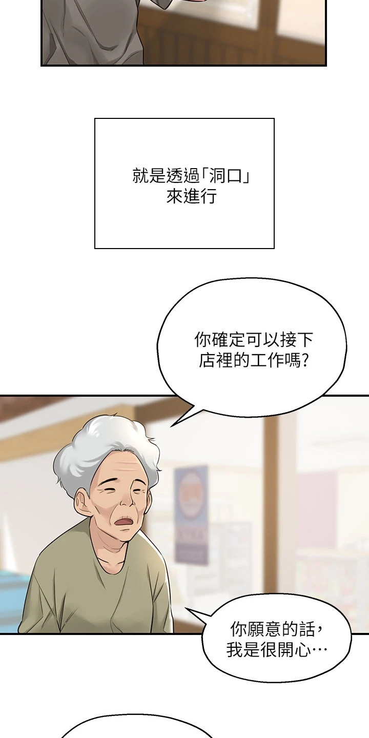 第8章：下定决心15