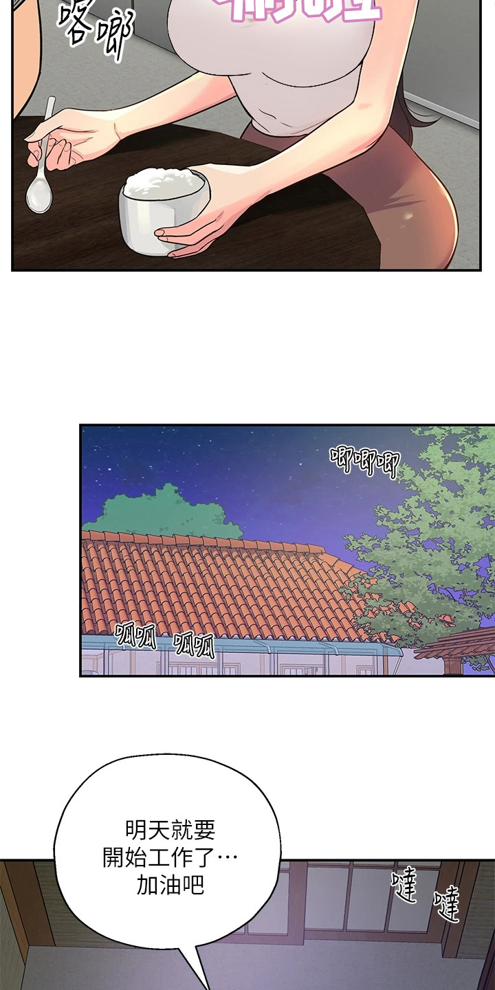 第3章：绝男村14