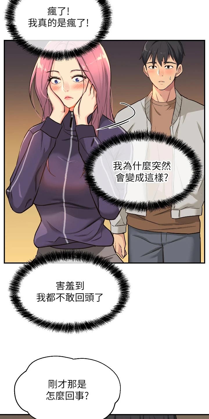 第17章：打雷20