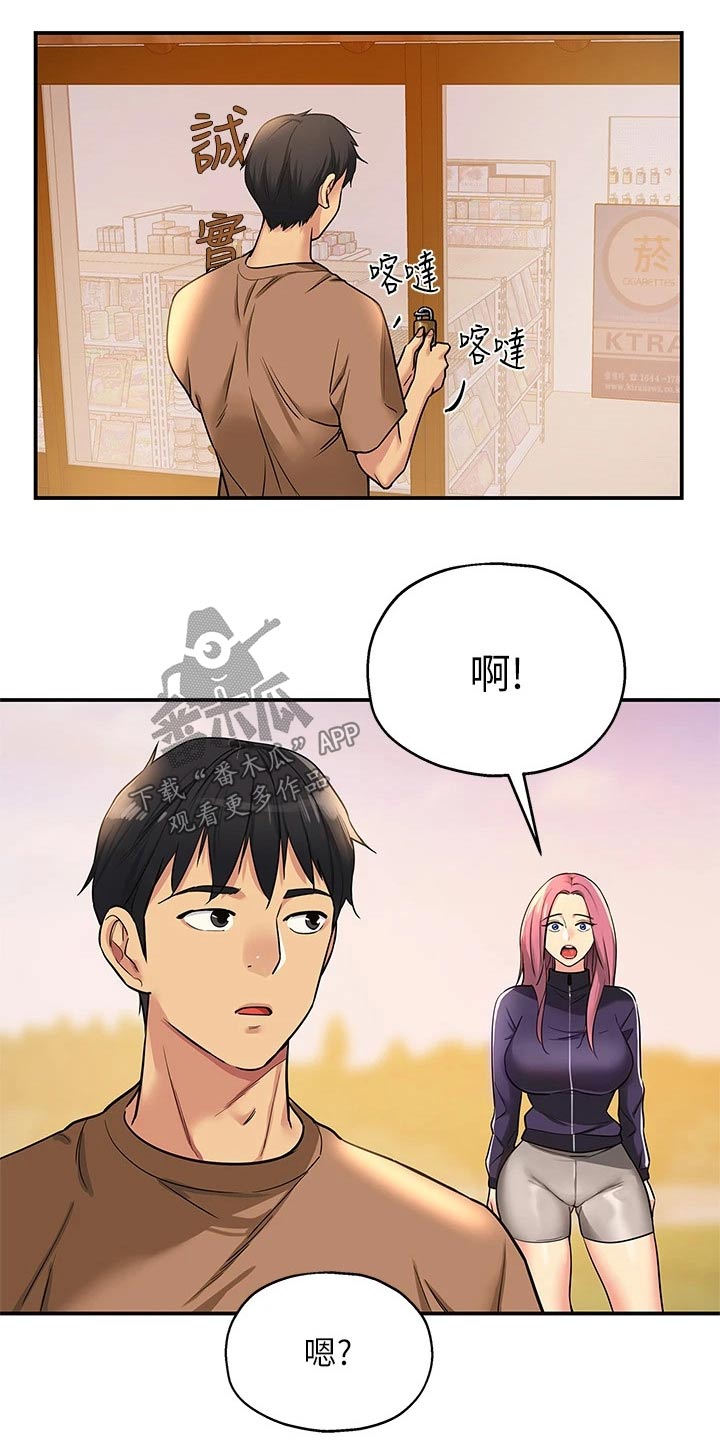 第16章：晚上见9