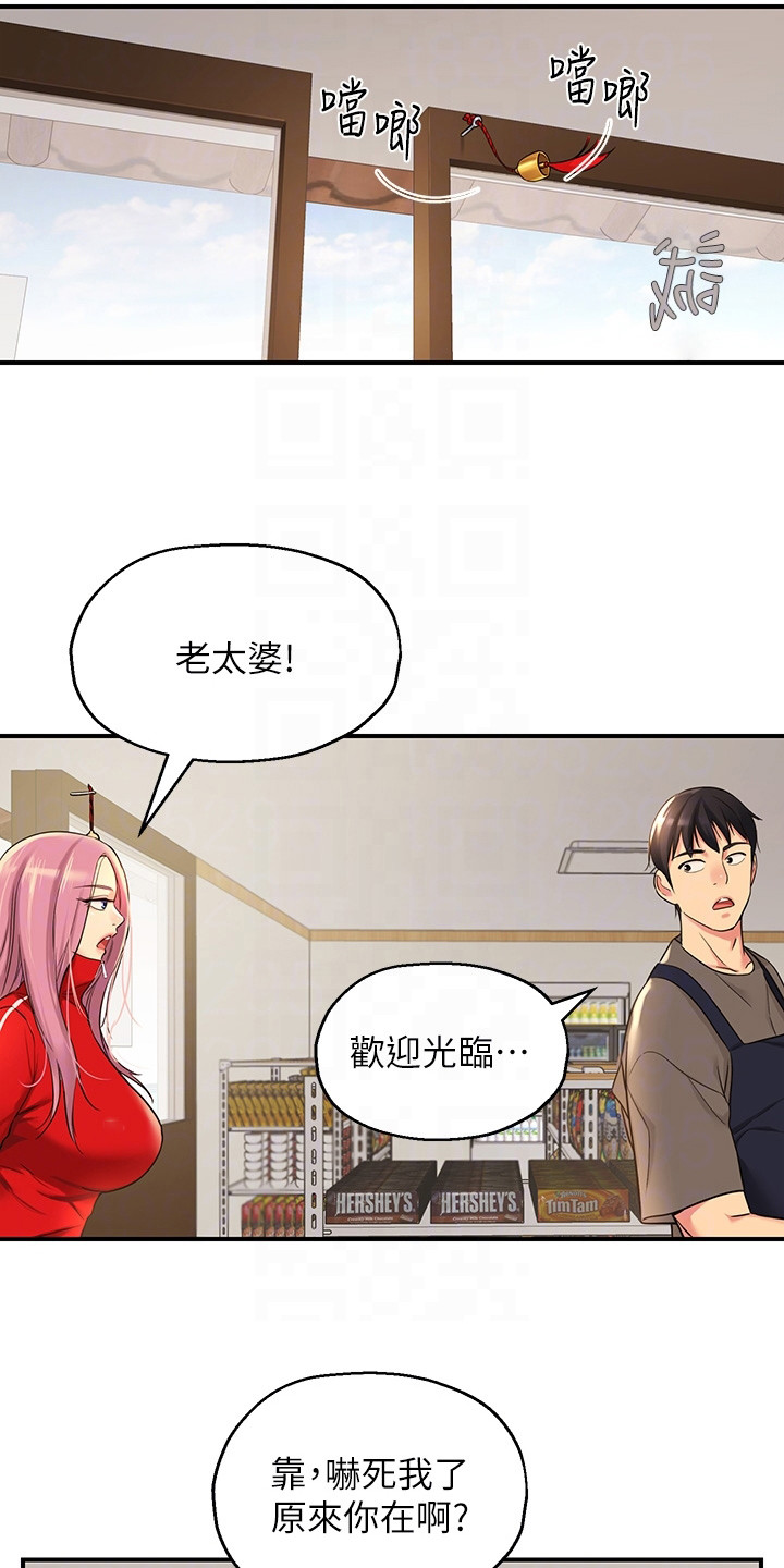 第9章：尴尬6