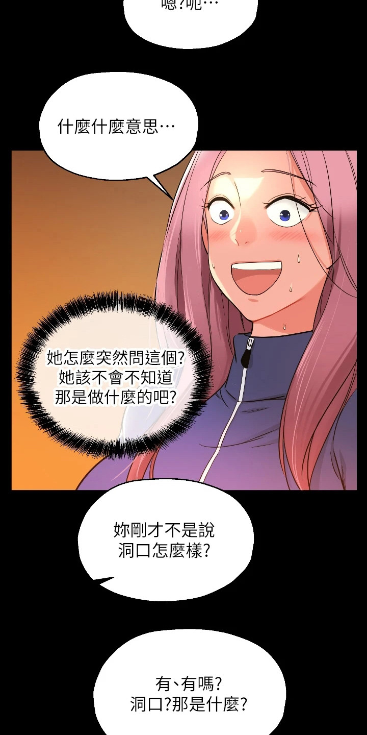 第12章：紧张9