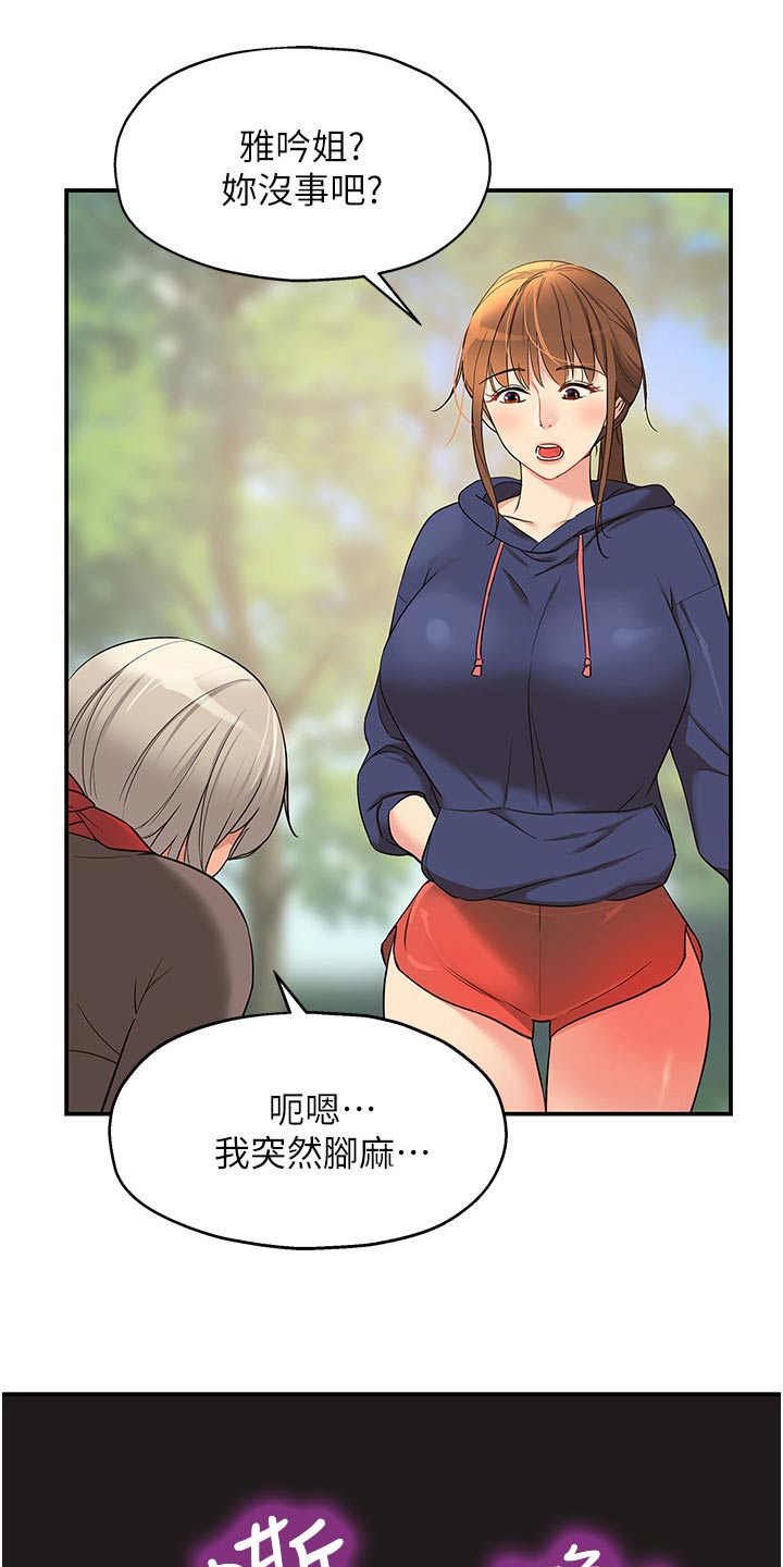 第32章：散步10