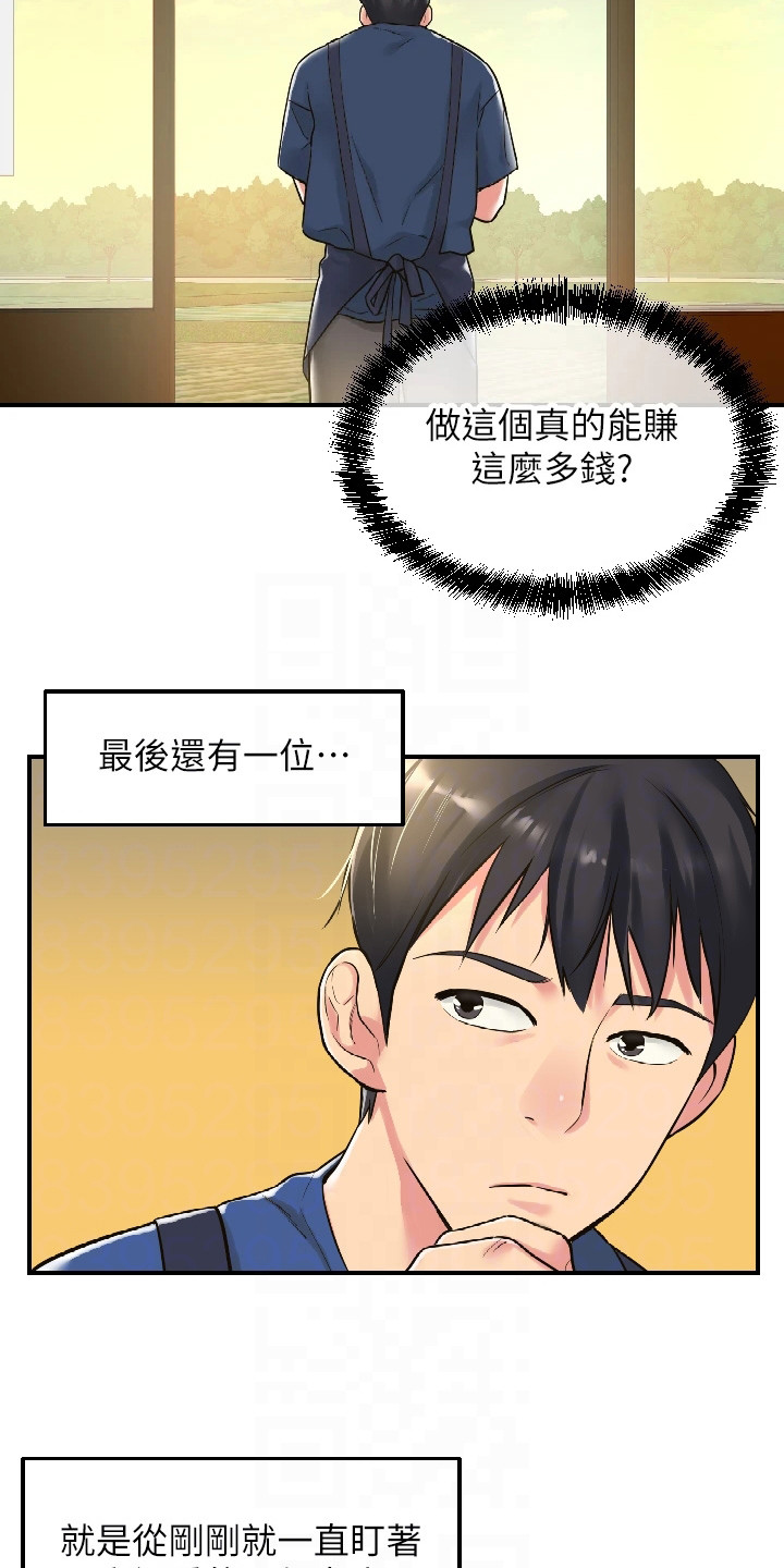 第11章：偷偷打量8