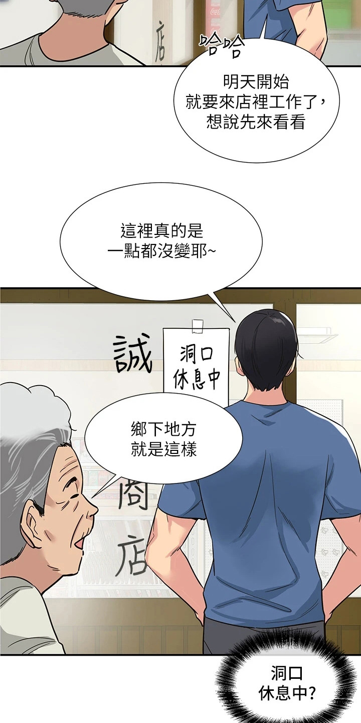 第2章：继承杂货铺9