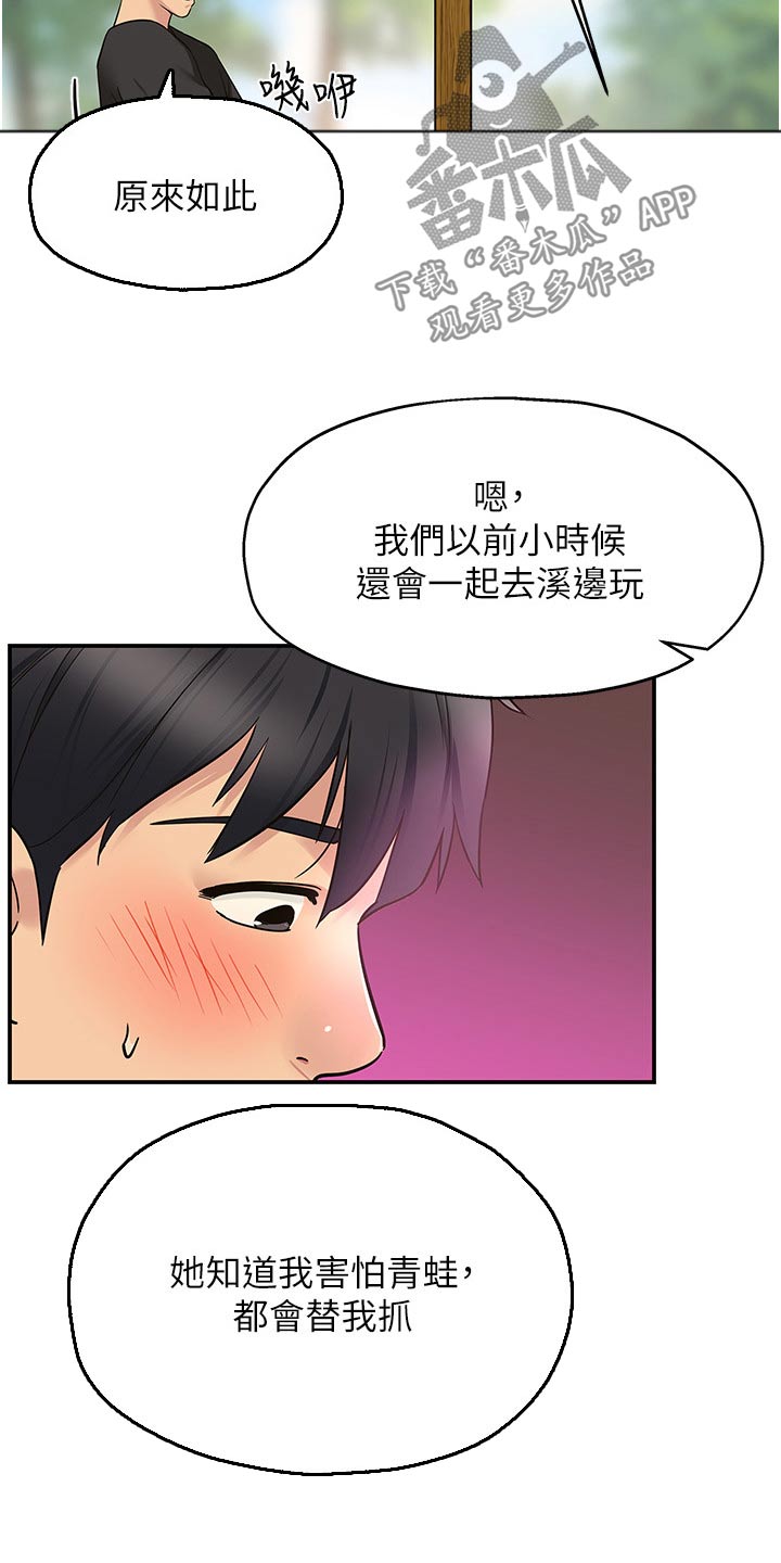 第31章：卡住了17