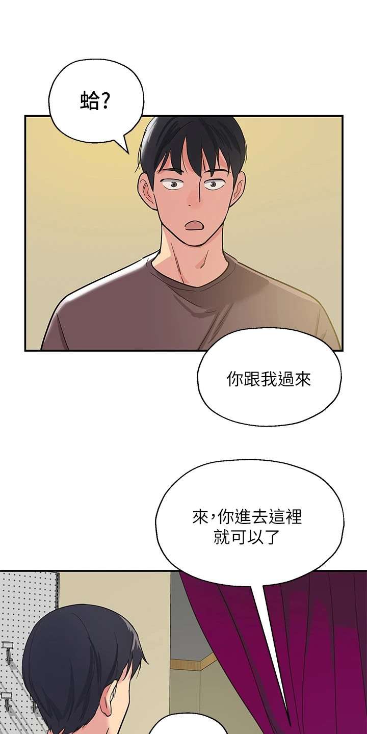 第4章：洞口3