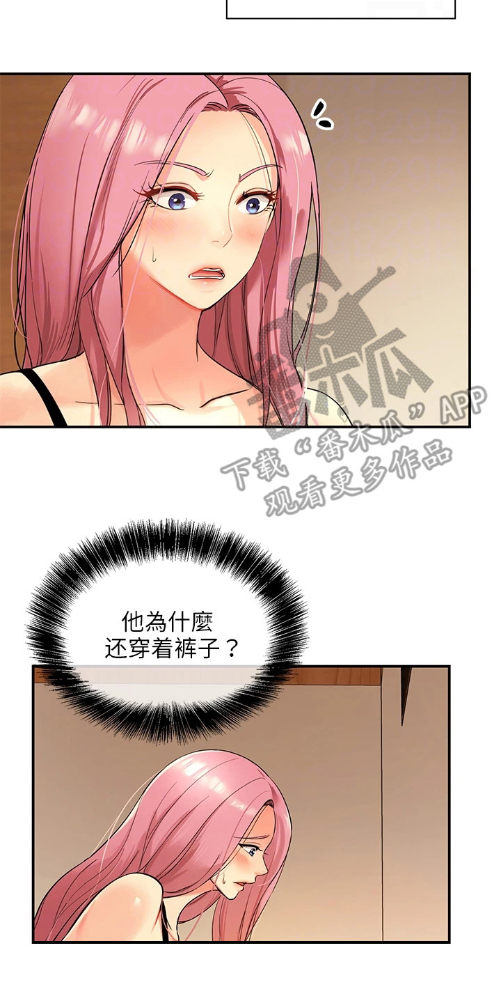 第5章：治阴仪式7