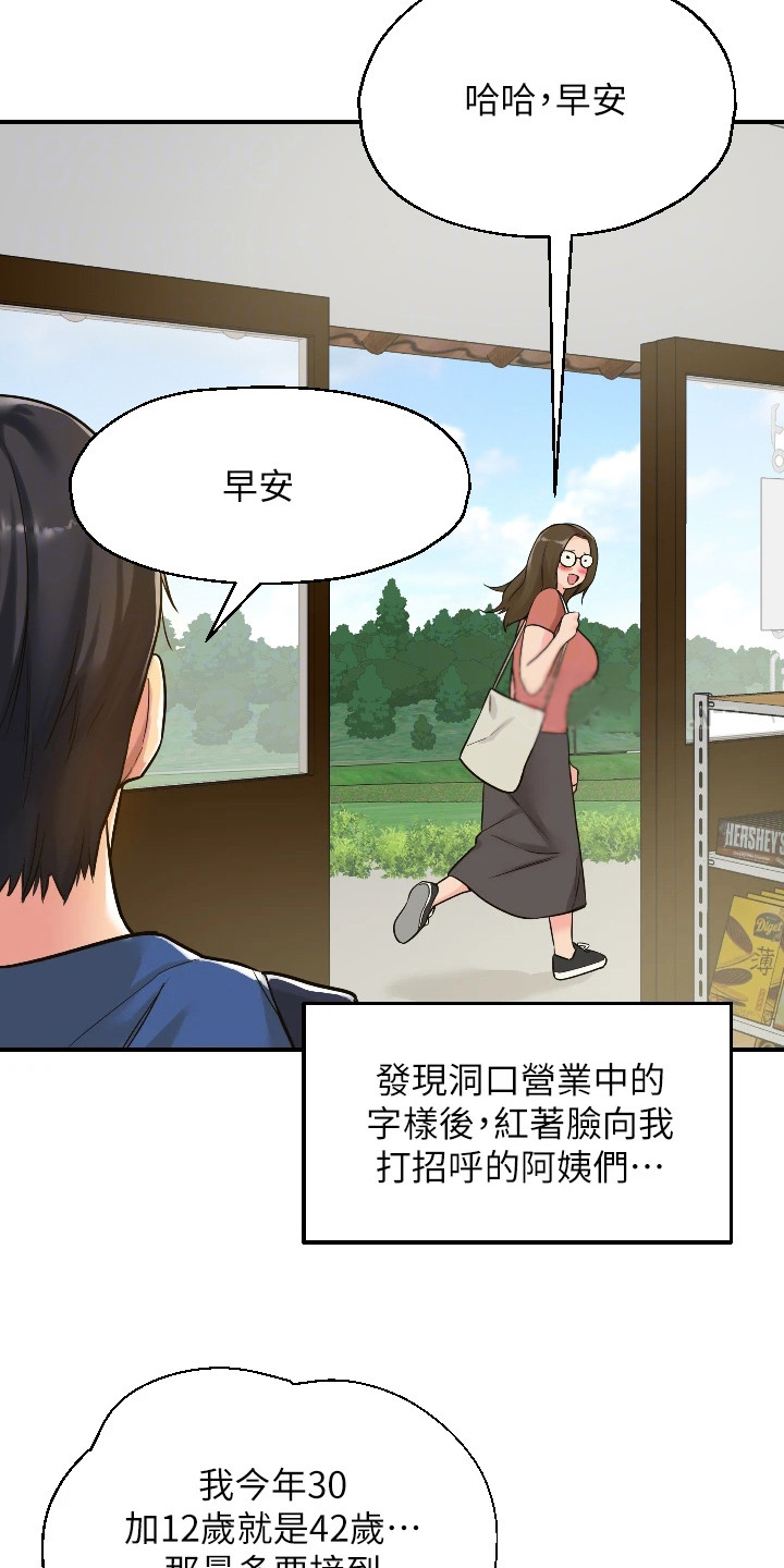第11章：偷偷打量6