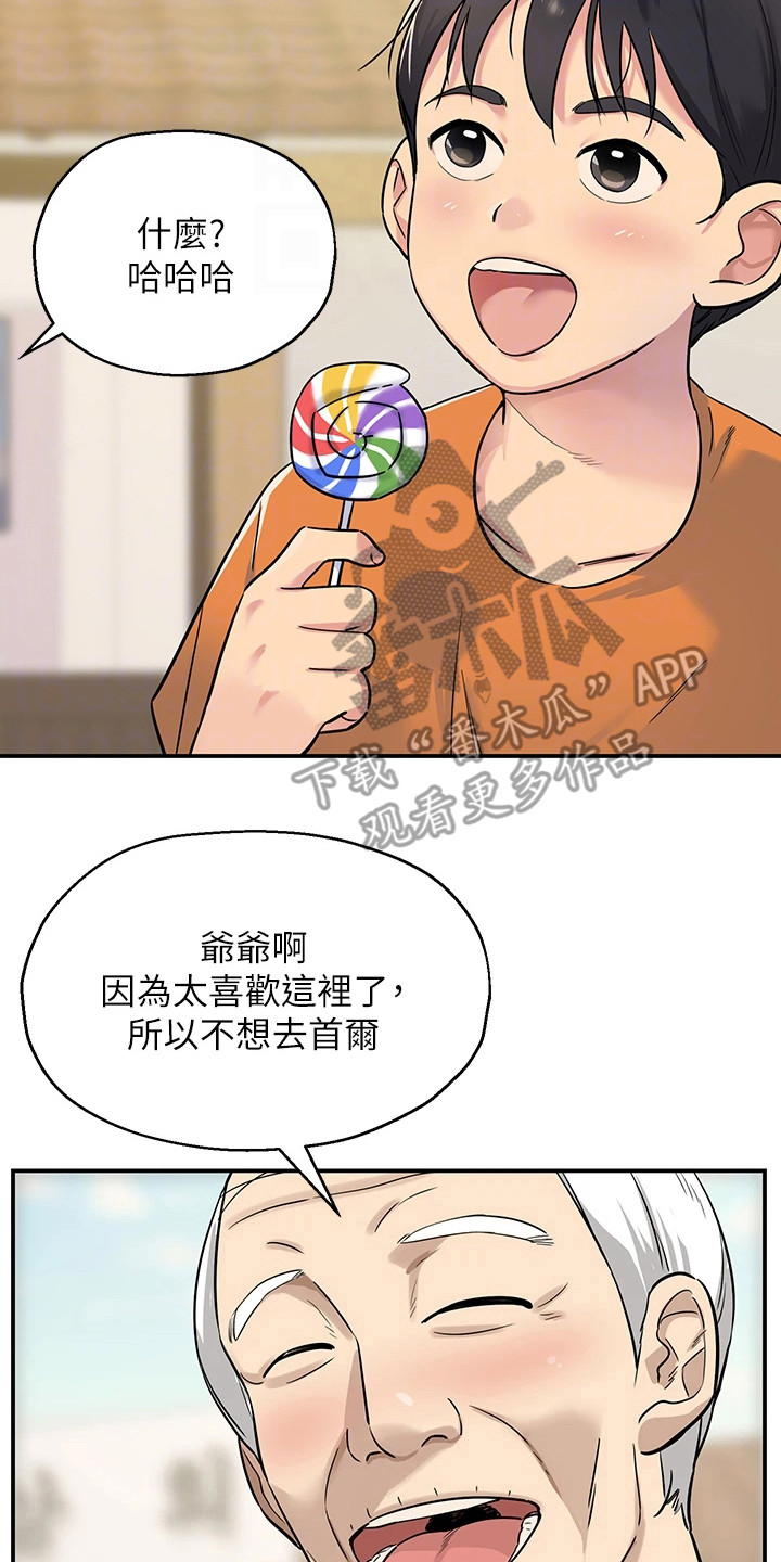 第5章：治阴仪式1