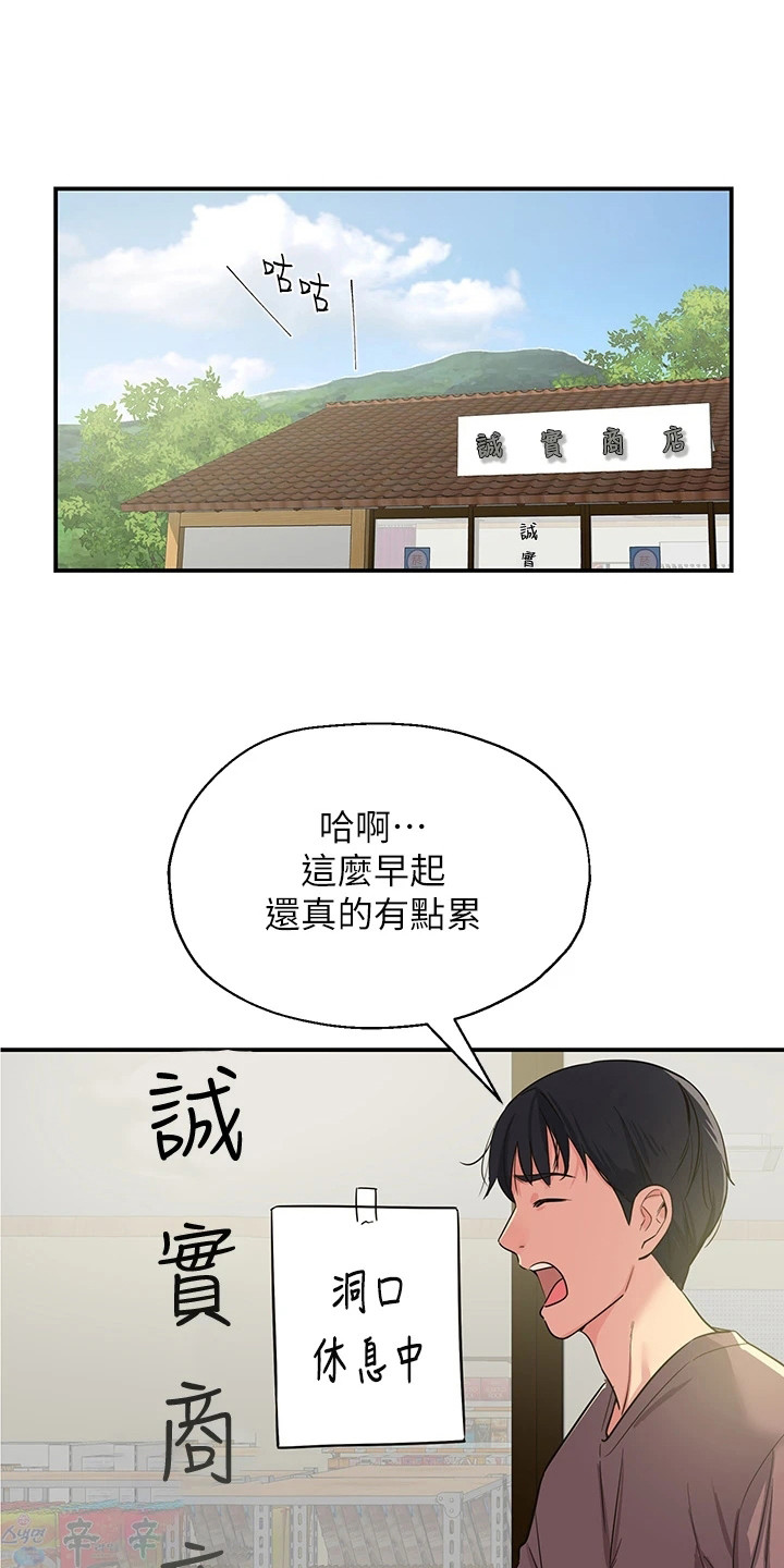 第4章：洞口0