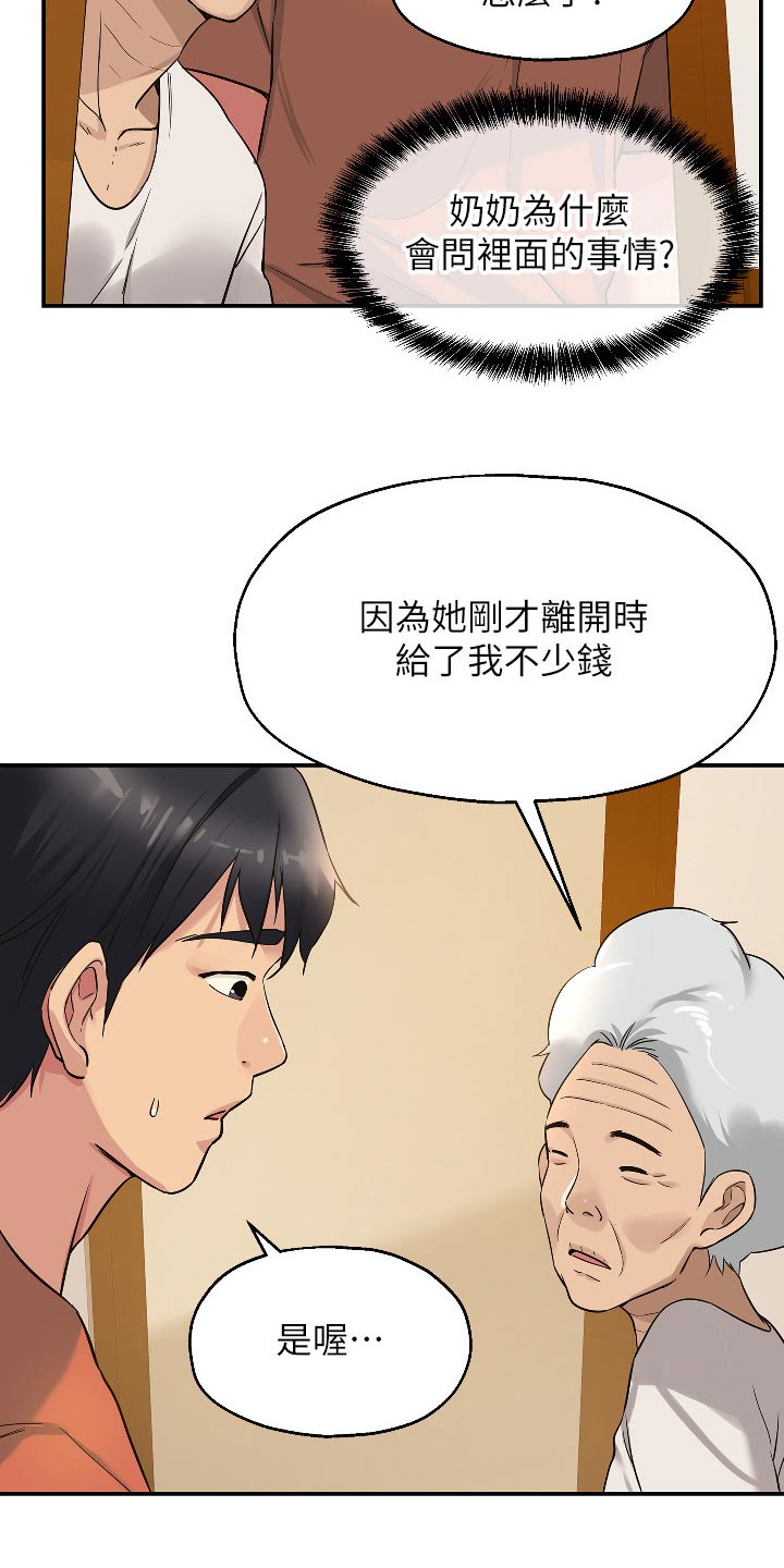 第28章：那么多钱15