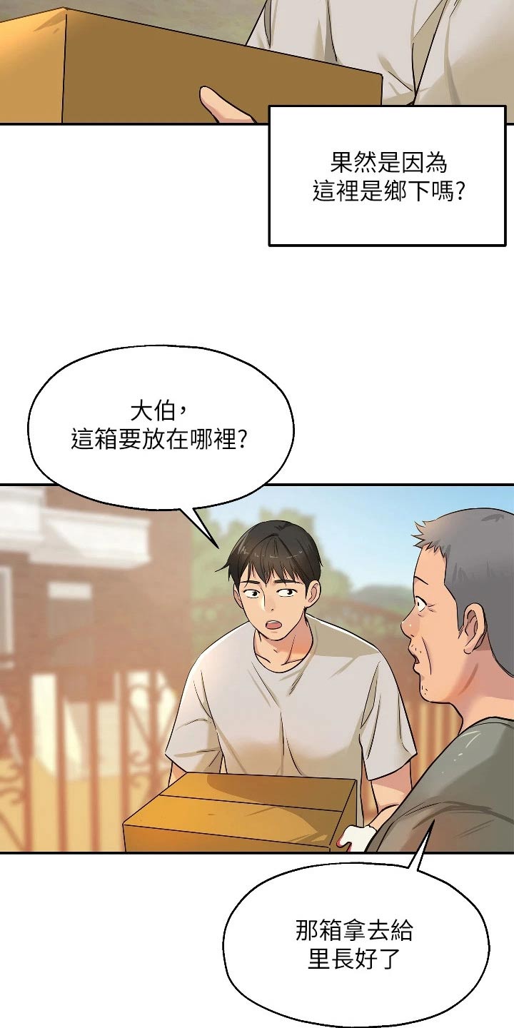 第22章：送水果8