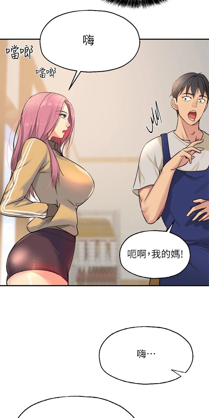 第20章：尴尬2