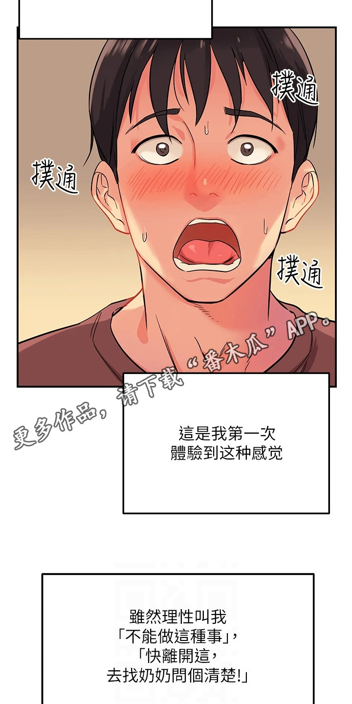 第5章：治阴仪式10