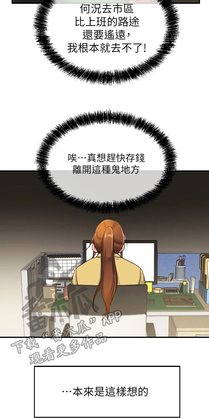 第11章：偷偷打量13