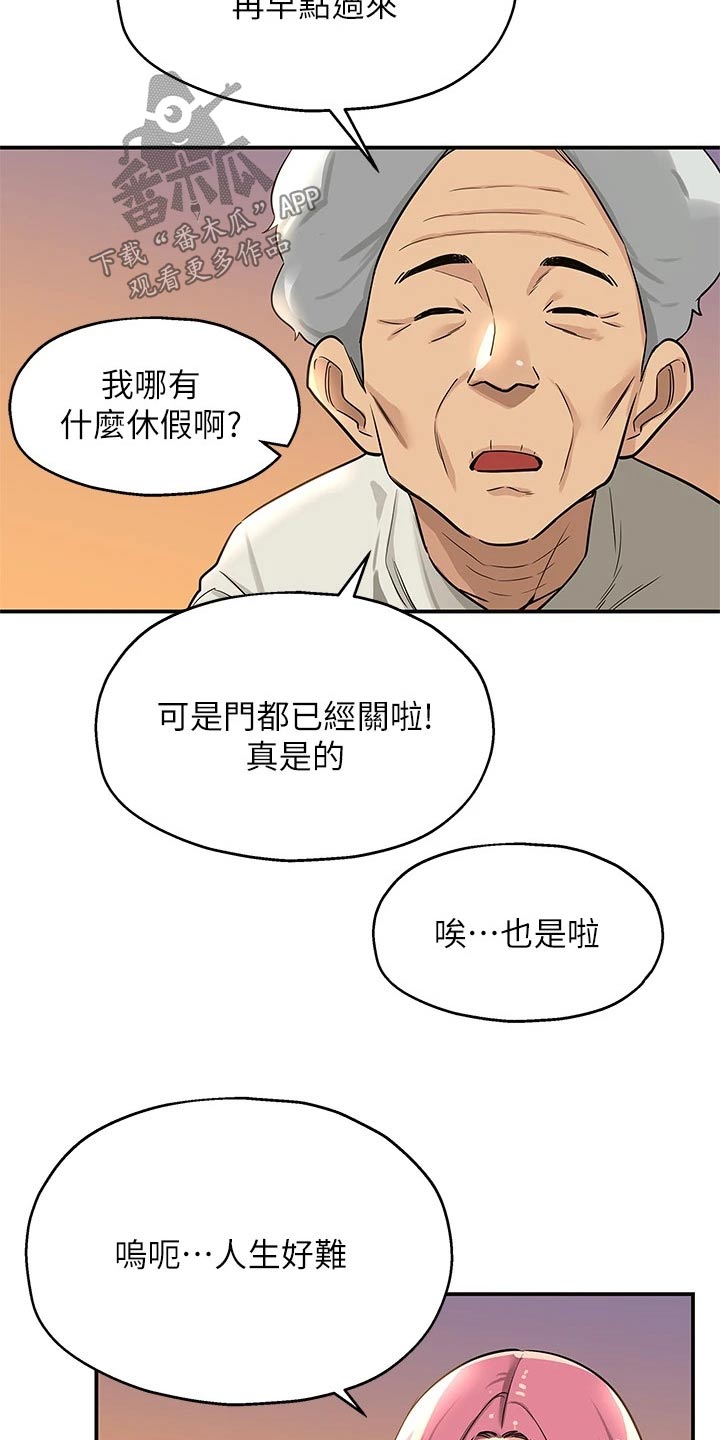 第16章：晚上见12