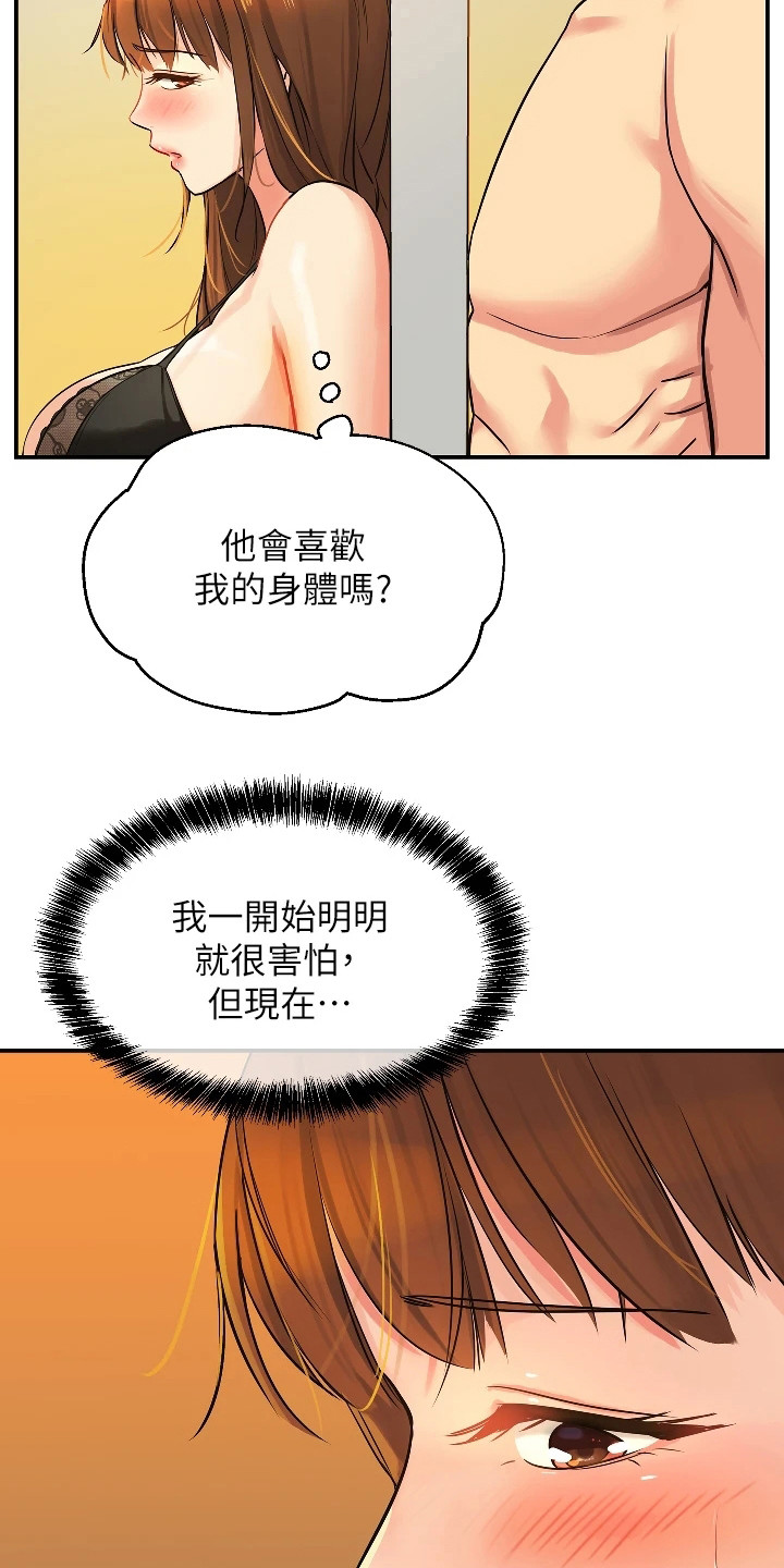 第14章：开始喜欢3