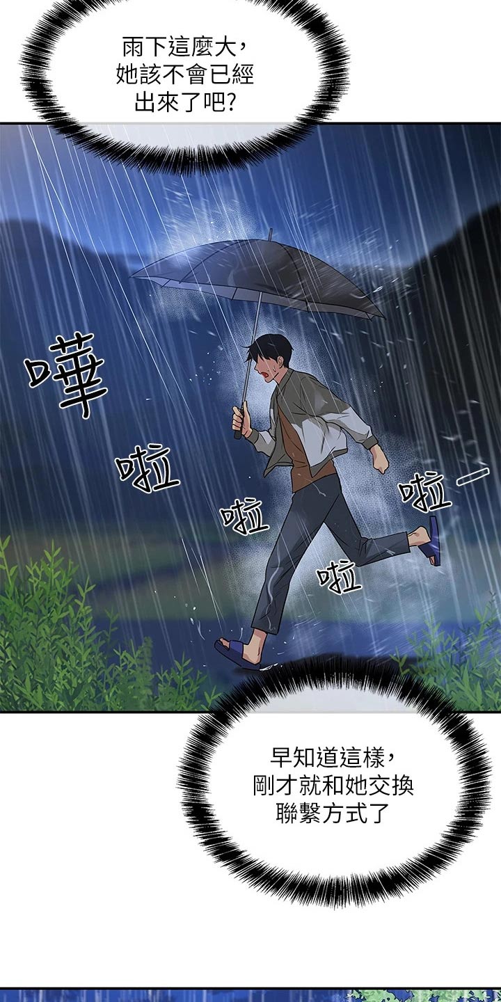 第16章：晚上见21