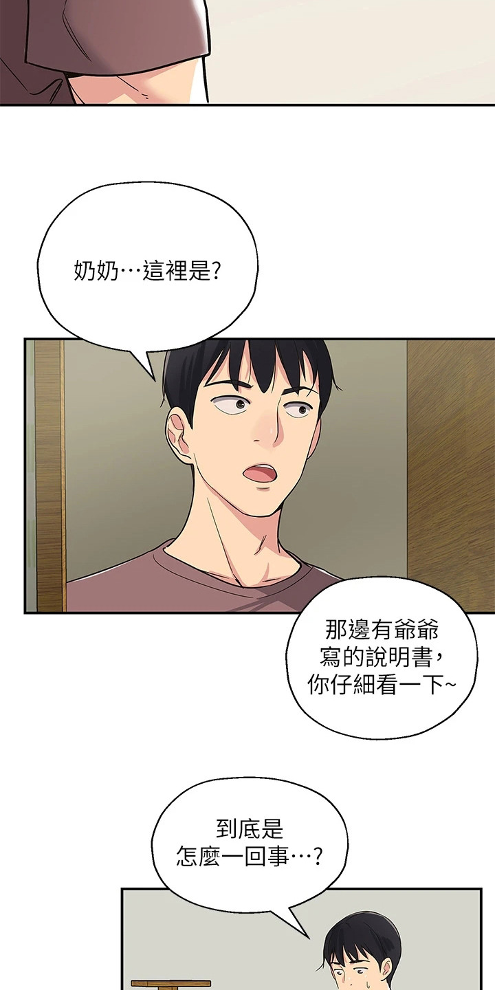 第4章：洞口6