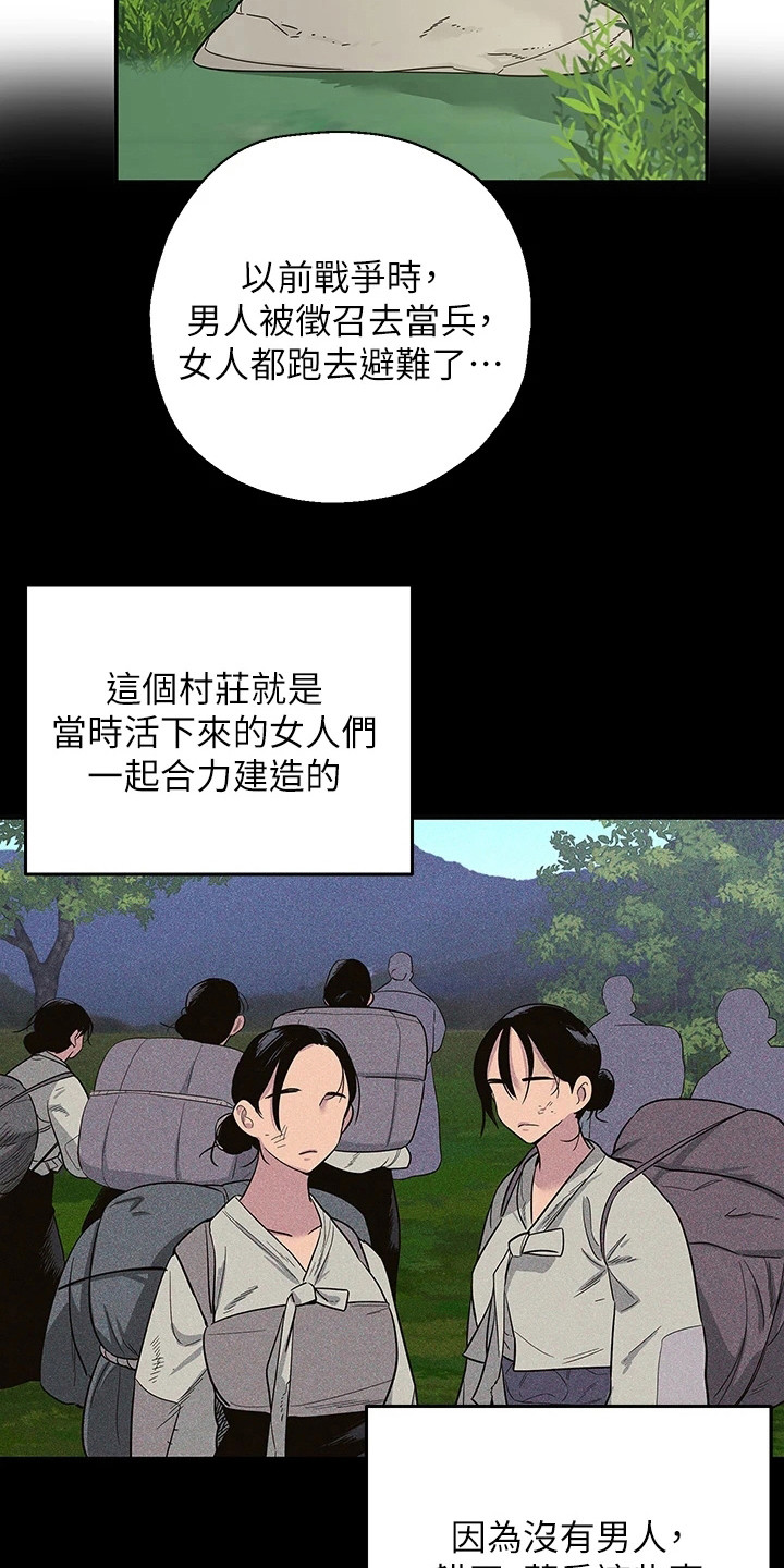 第3章：绝男村5