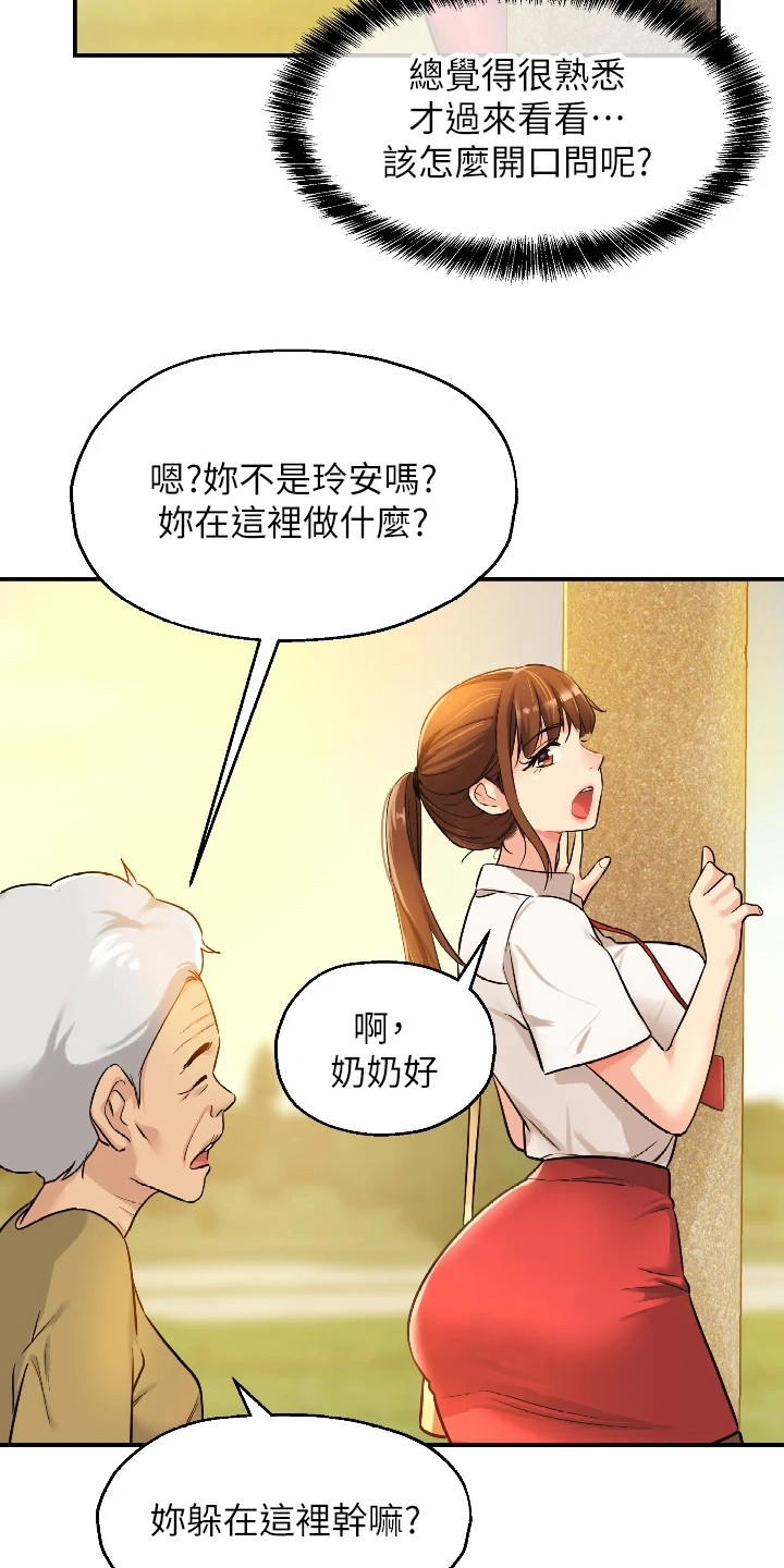 第12章：紧张14