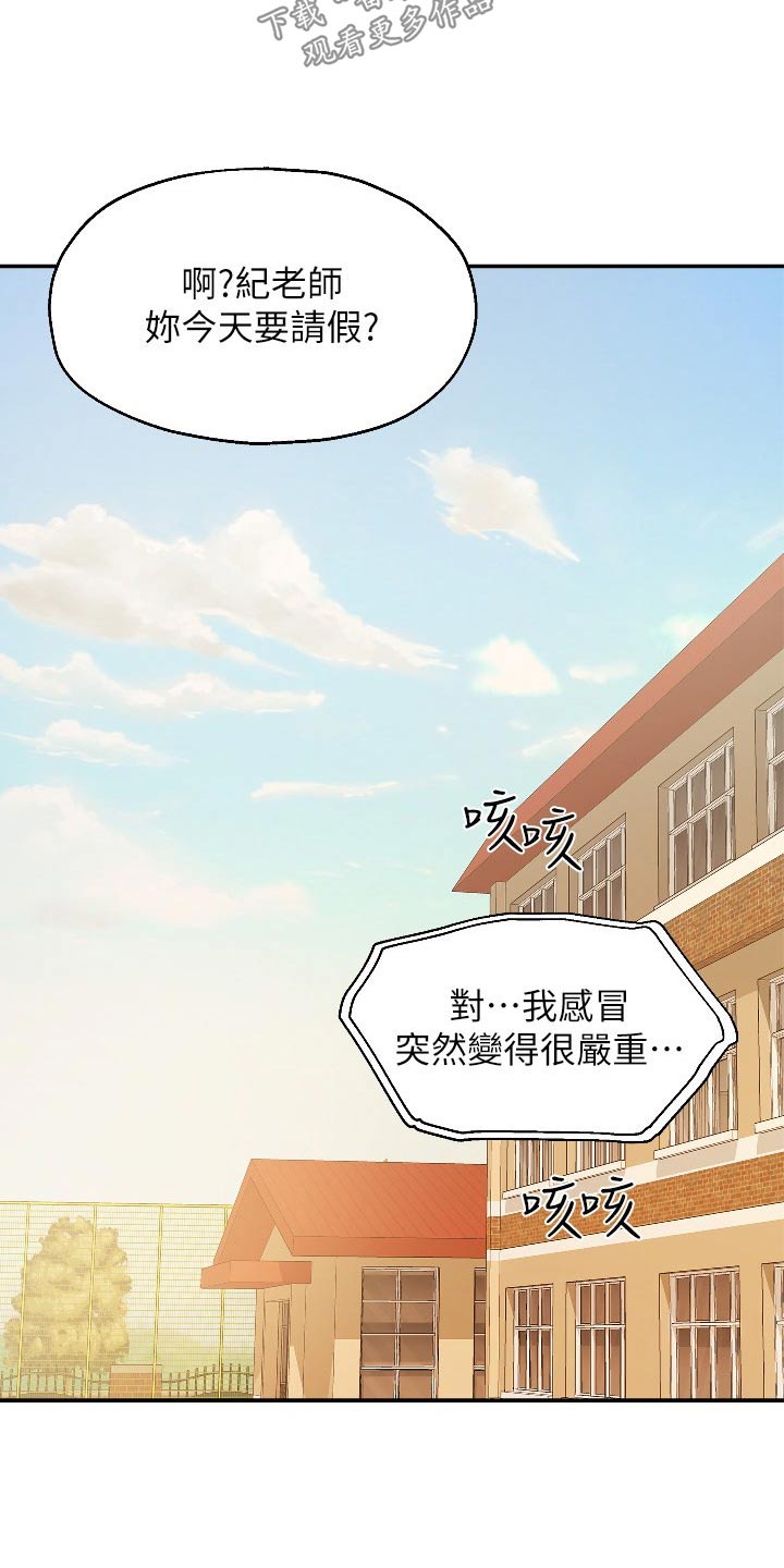 第24章：观察3