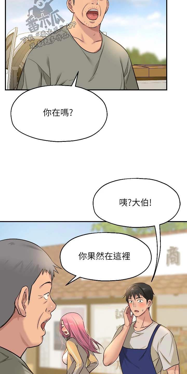 第21章：什么事7