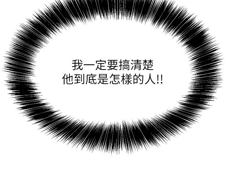 第23章：调查清楚25