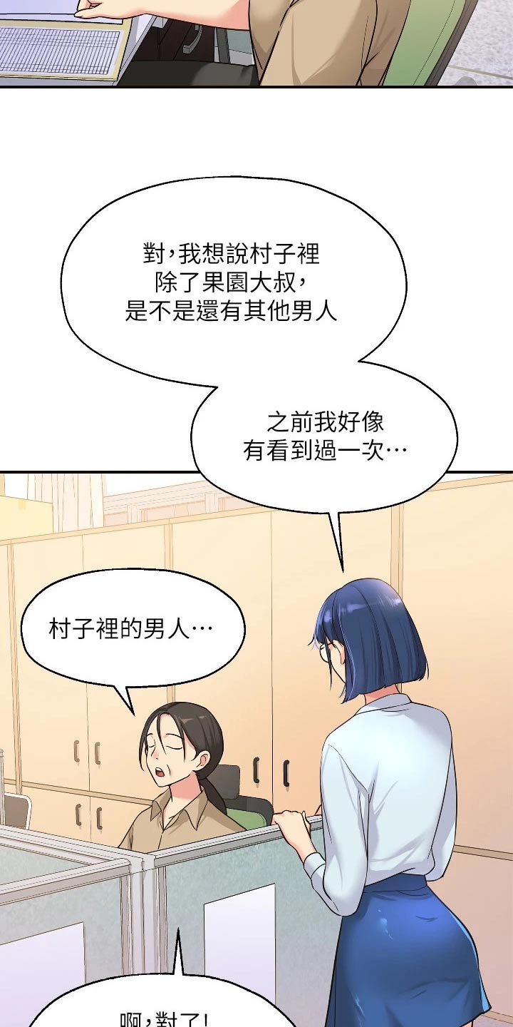 第19章：询问10