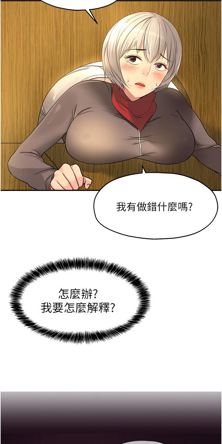 第31章：卡住了1
