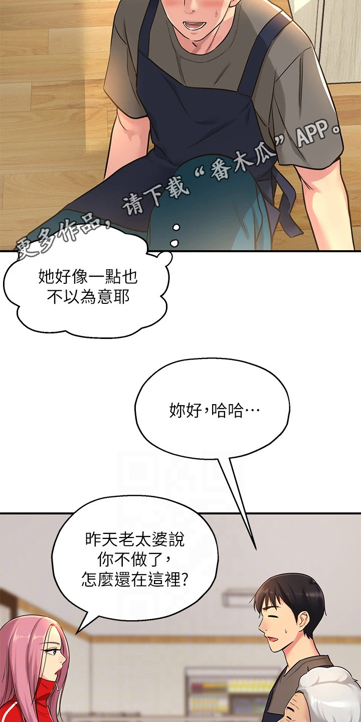 第9章：尴尬10