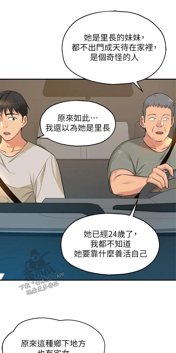 第22章：送水果14
