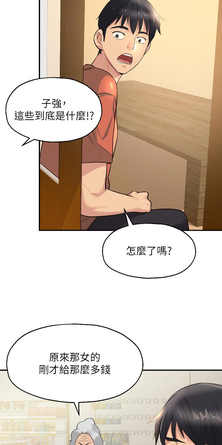 第28章：那么多钱19