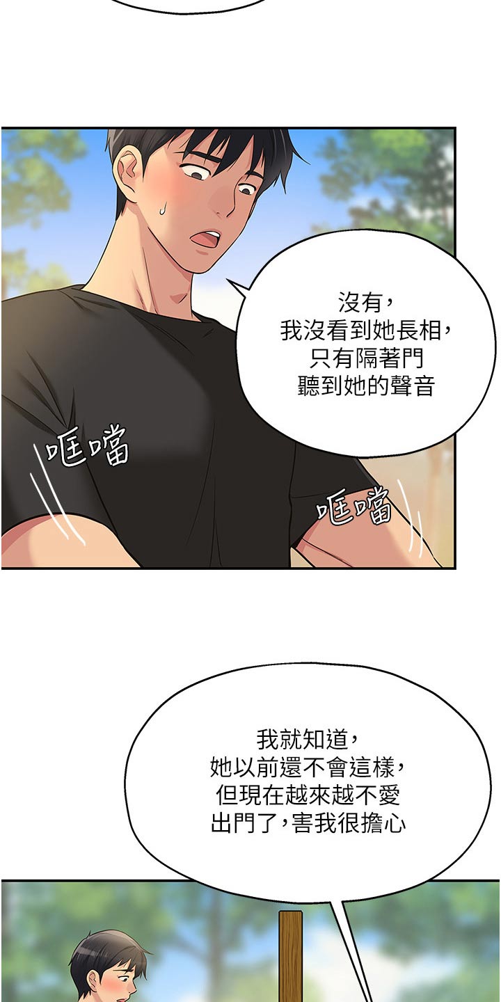 第31章：卡住了16