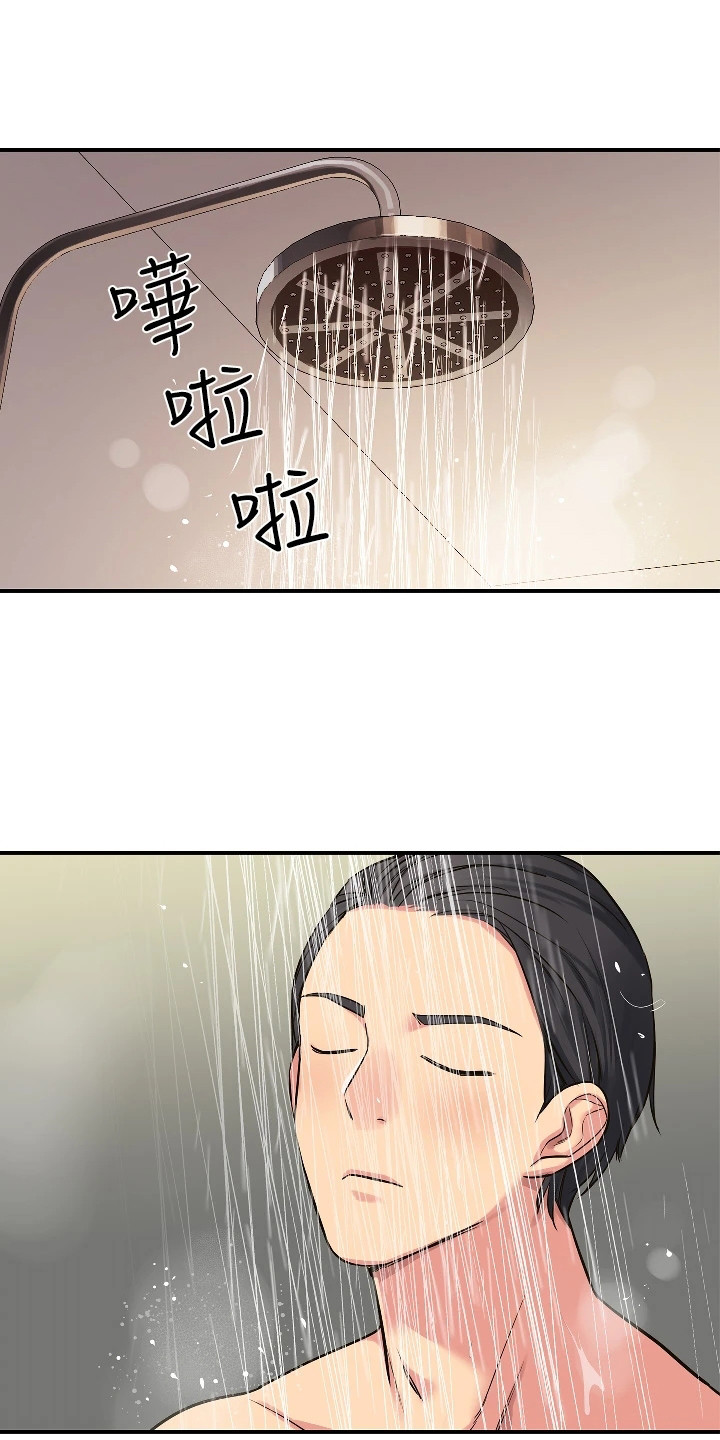 第14章：开始喜欢17
