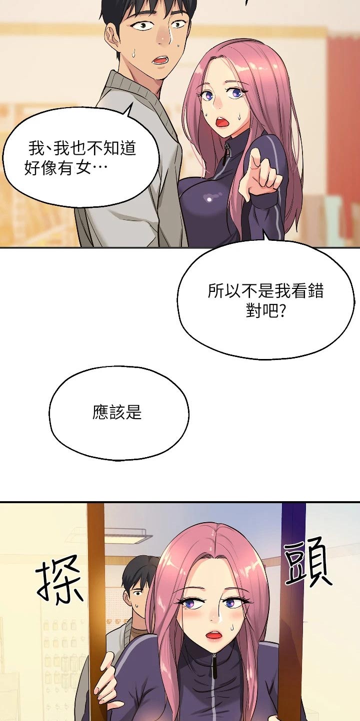 第18章：奇怪的女人5