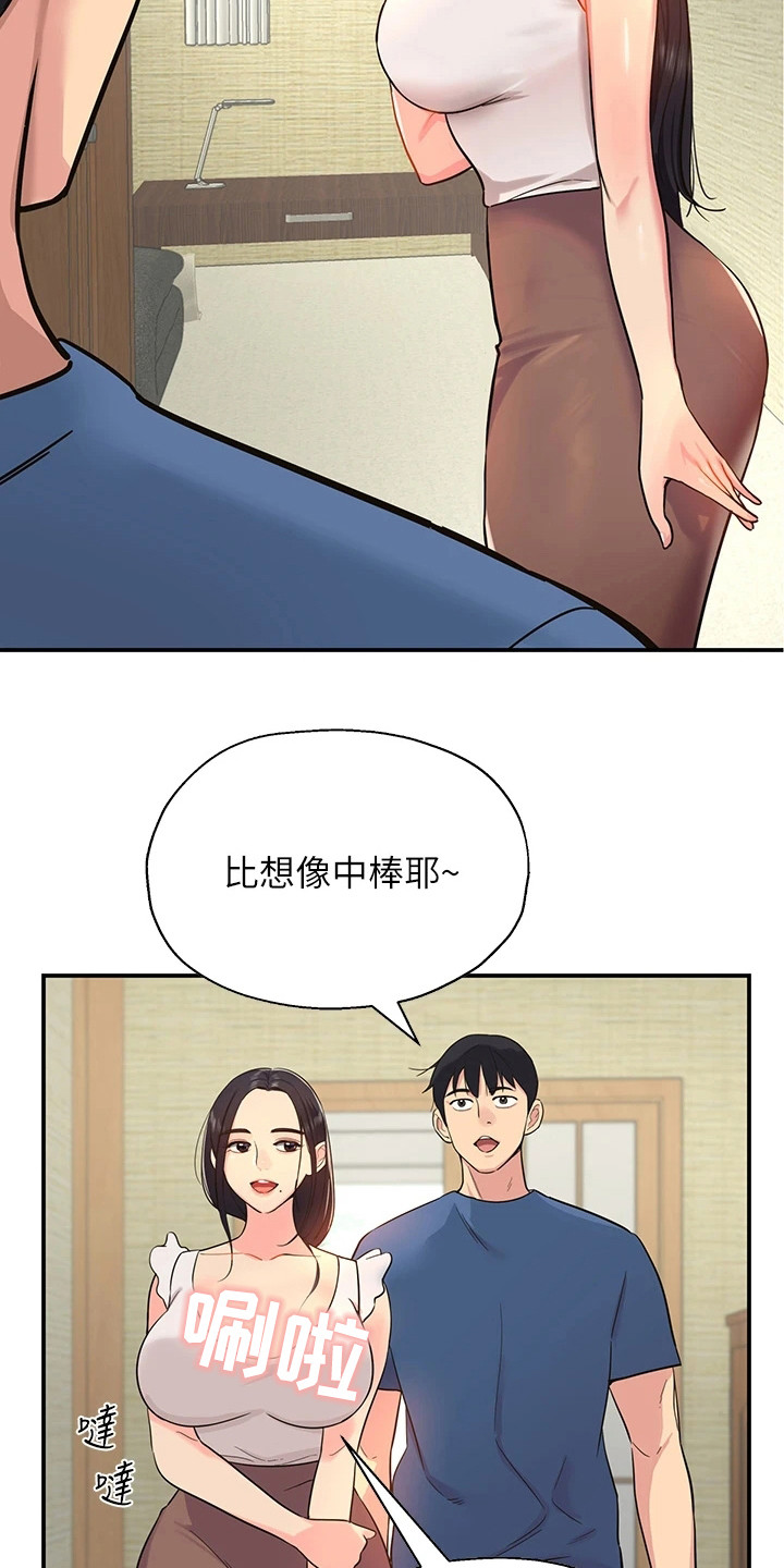 第2章：继承杂货铺3