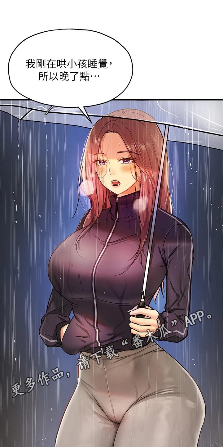 第16章：晚上见25