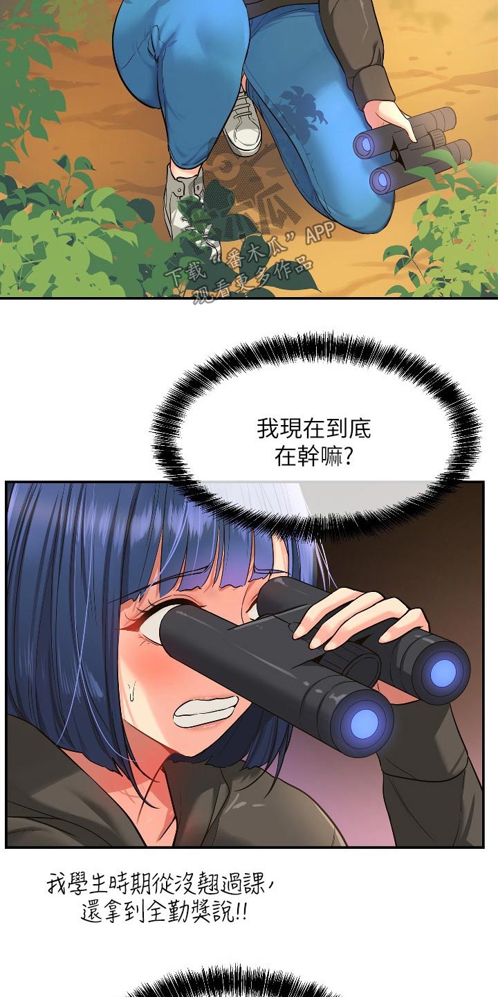 第24章：观察6