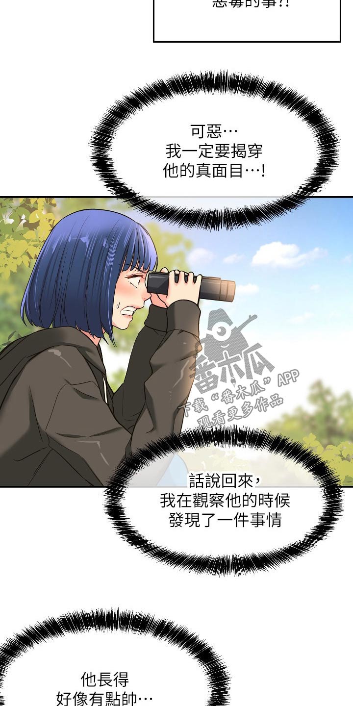 第24章：观察11