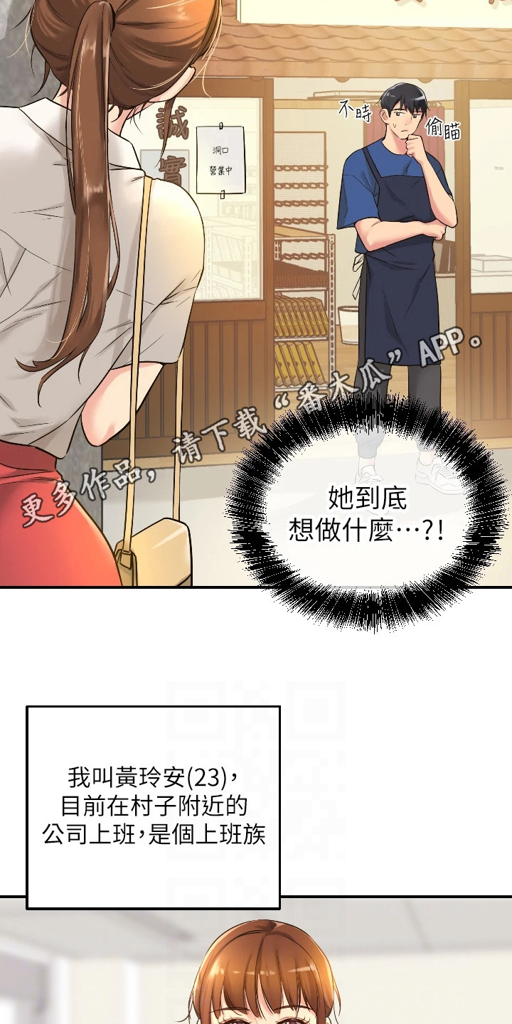 第11章：偷偷打量10